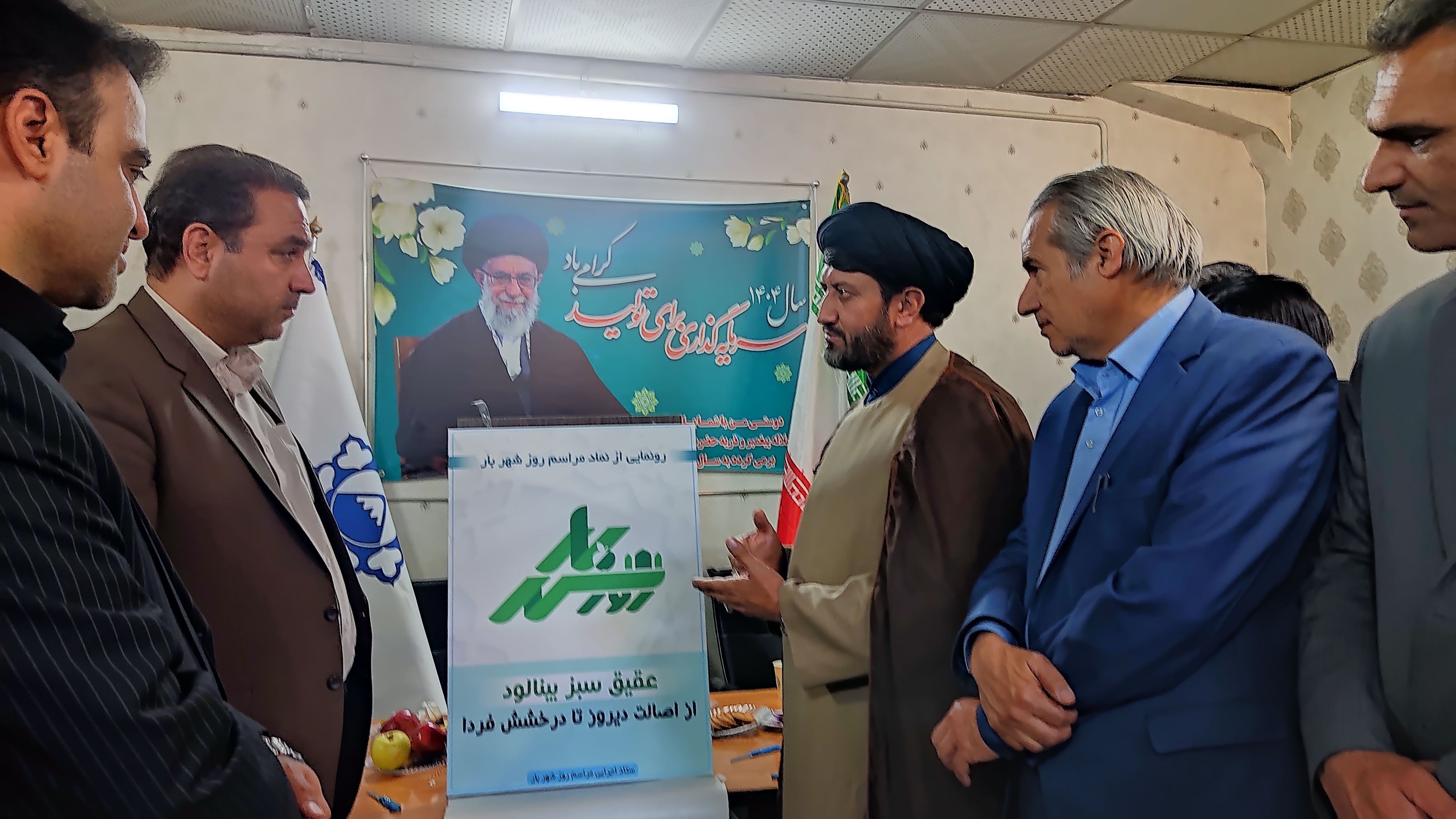 جلسه هماهنگی روز شهر بار