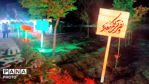 مراسم و جشن با شکوه عید غدیر خم