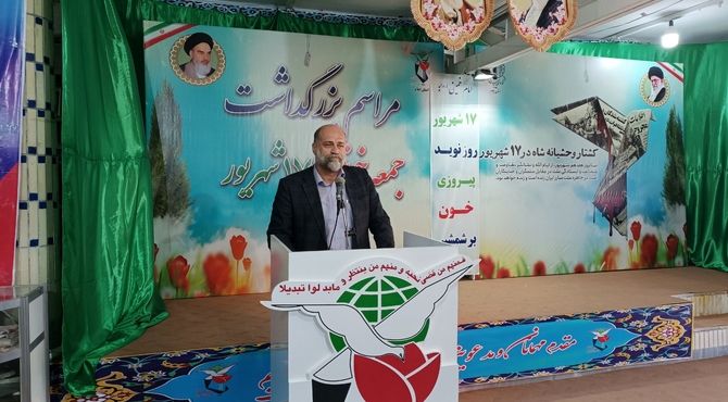 گرامیداشت شهدای ۱۷ شهریور در ایلام برگزار شد