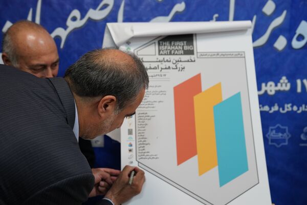 نشست خبری نخستین نمایشگاه بزرگ هنر اصفهان