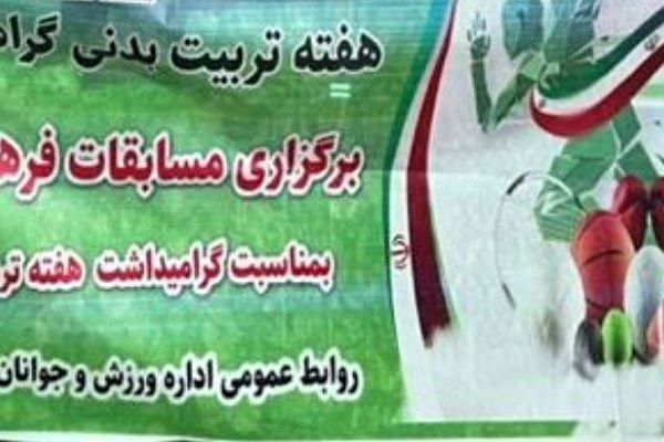 برگزاری مسابقات شنای بانوان و آقایان در حاجی‌آباد