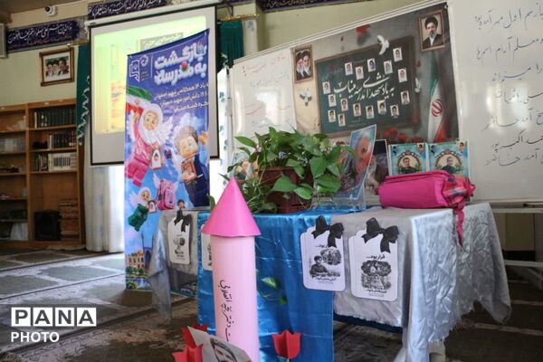 طنین زنگ «مهر و مقاومت» در شهرستان کوهپایه