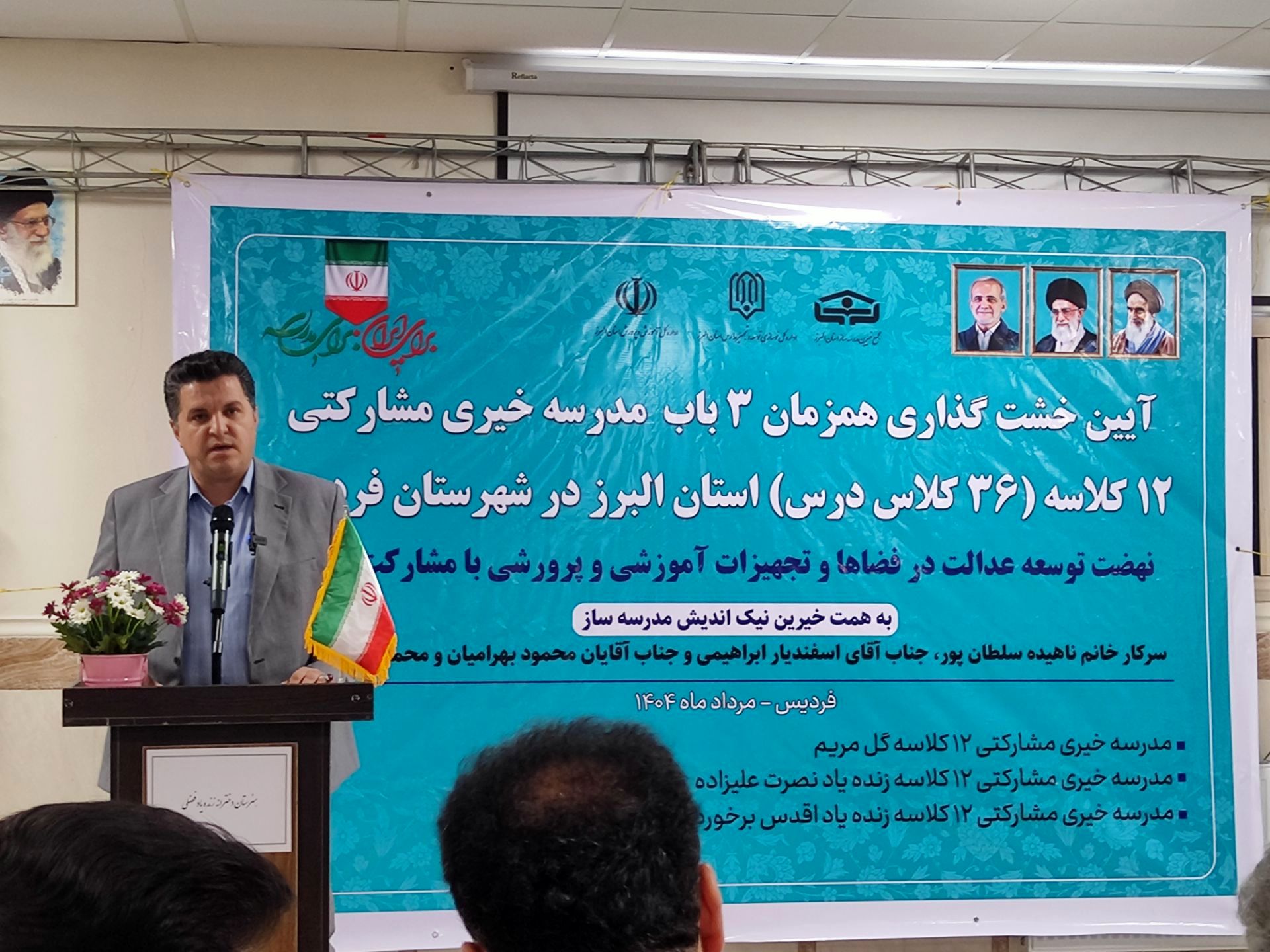 خشت ۳ مدرسه‌ مردمی‌ساز با دستان‌ بابرکت خیرین گذاشته شد 