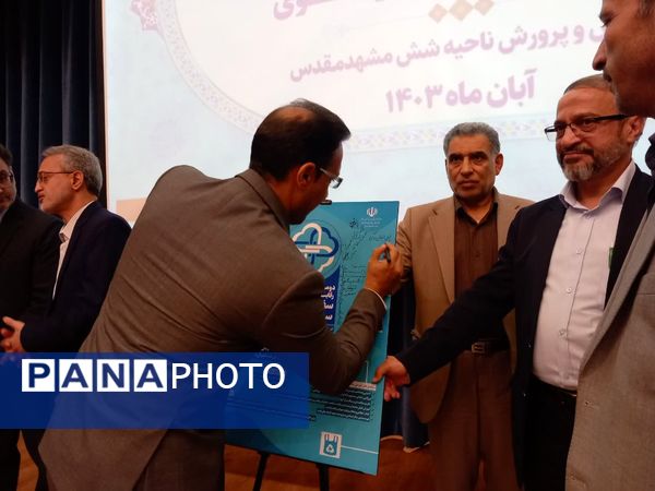 آیین افتتاحیه سفیران سلامت استان خراسان رضوی