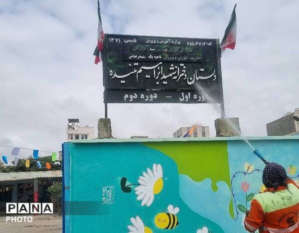 آماده سازی مدرسه شهید ابراهیم تنیده بندرعباس 