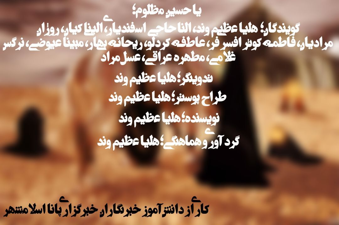 از آغوش پیامبر (ص) تا نیزه‌های کربلا مسیری که تاریخ را تغییر داد