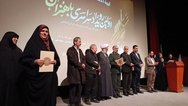 اولین رویداد سراسری باهنران