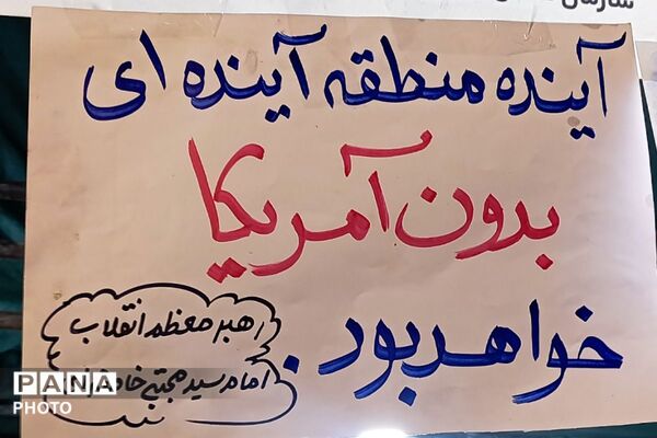 حضور پرشور دانش‌آموزان دبستان پسرانه کاظمیه در غرفه شهدای دانش آموز ورامین