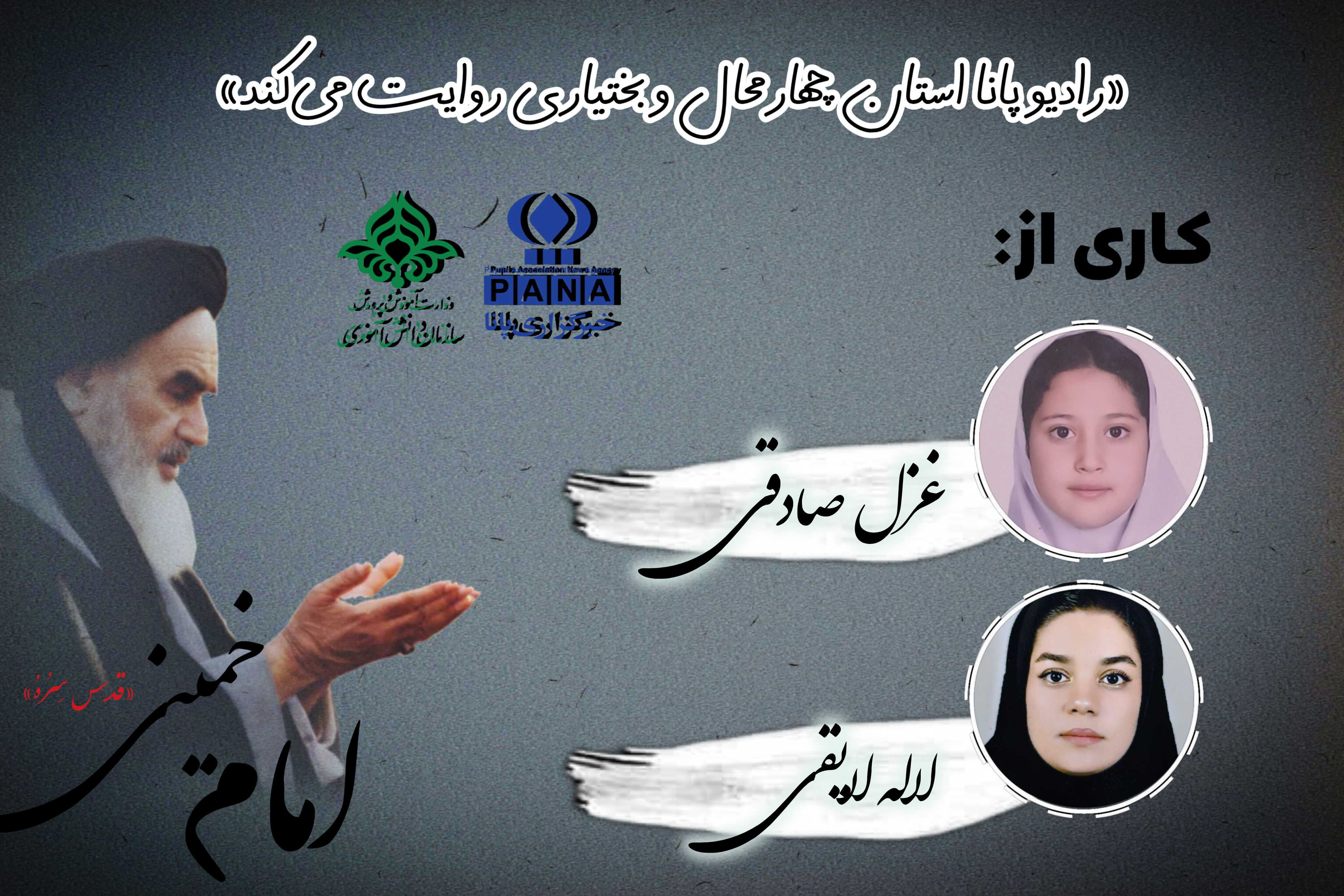 سالروز رحلت بنیان‌گذار انقلاب اسلامی ایران 