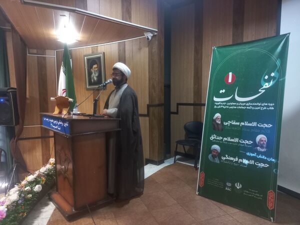 توانمندسازی مربیان در پرتو نفحات تربیتی
