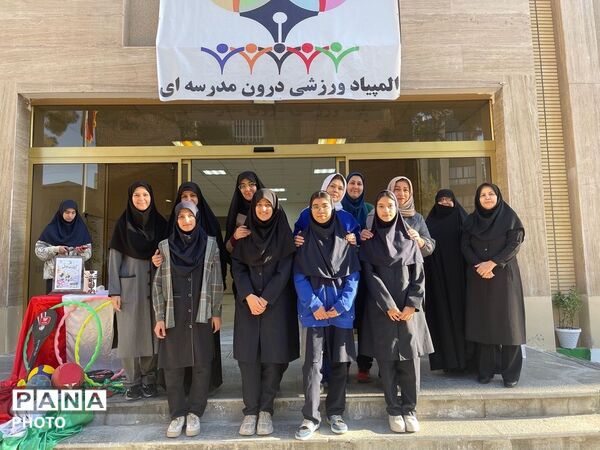 المپیاد ورزشی درون مدرسه ای علامه طباطبایی 