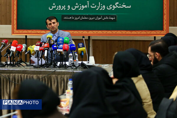 نشست خبری سخنگوی وزارت آموزش و پرورش