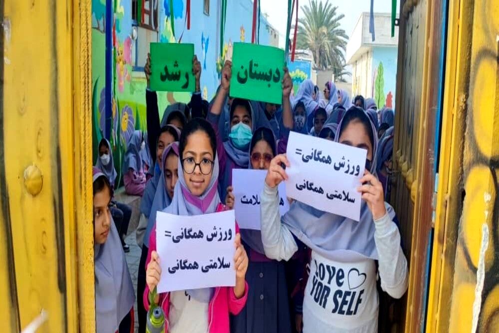 برنامه‌های هفته سلامت در مدارس پارسیان