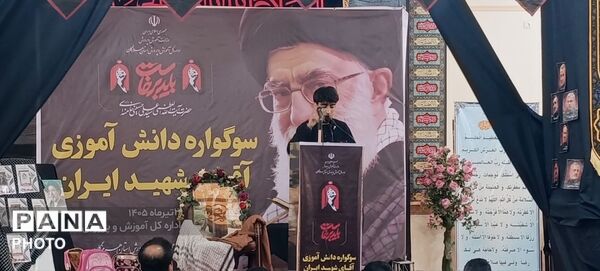  سوگواره دانش‌آموزی «آقای شهید ایران» در هرمزگان