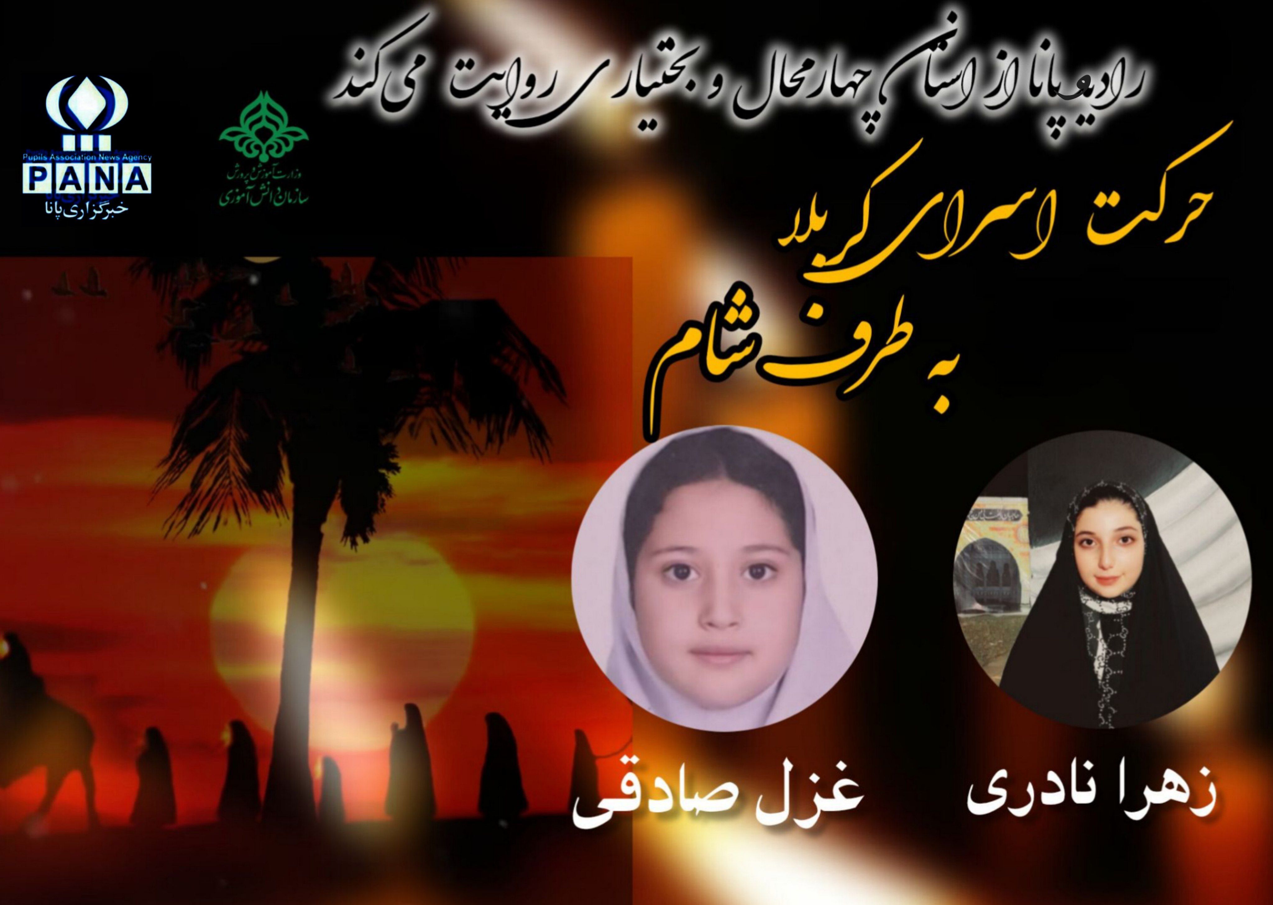 حرکت اسرای کربلا به طرف شام