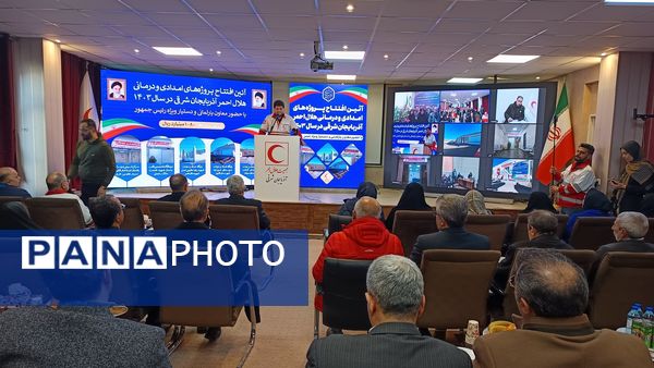 افتتاح پنج مرکز امدادی و درمانی هلال احمر در استان آذربایجان شرقی