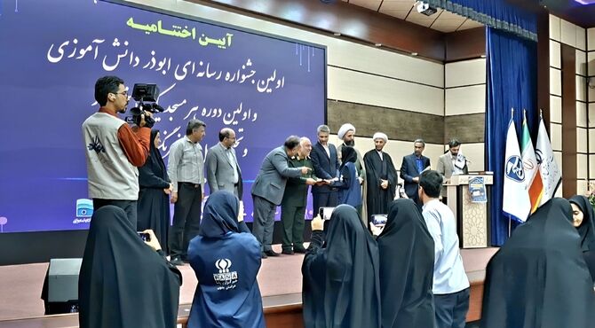 اولین جشنواره دانش آموزی ابوذر؛ تجلیل از استعدادهای رسانه ای