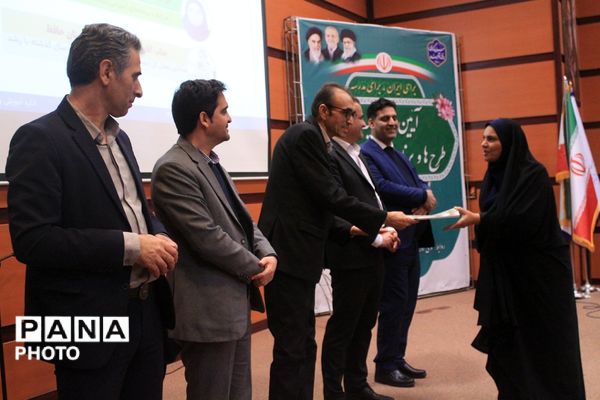 آیین اختتامیه طرح‌ها و برنامه‌های آموزشی بهارستان‌دو