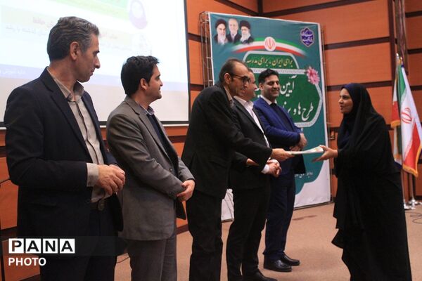 آیین اختتامیه طرح‌ها و برنامه‌های آموزشی بهارستان‌دو