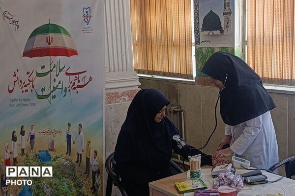 ایستگاه سلامت و آموزش بهداشت در بهارستان‌دو