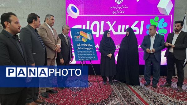 آغاز رویداد ملی «اکساوان» در تربت‌حیدریه