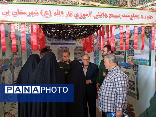 نمایشگاه اسوه شهرستان بن 