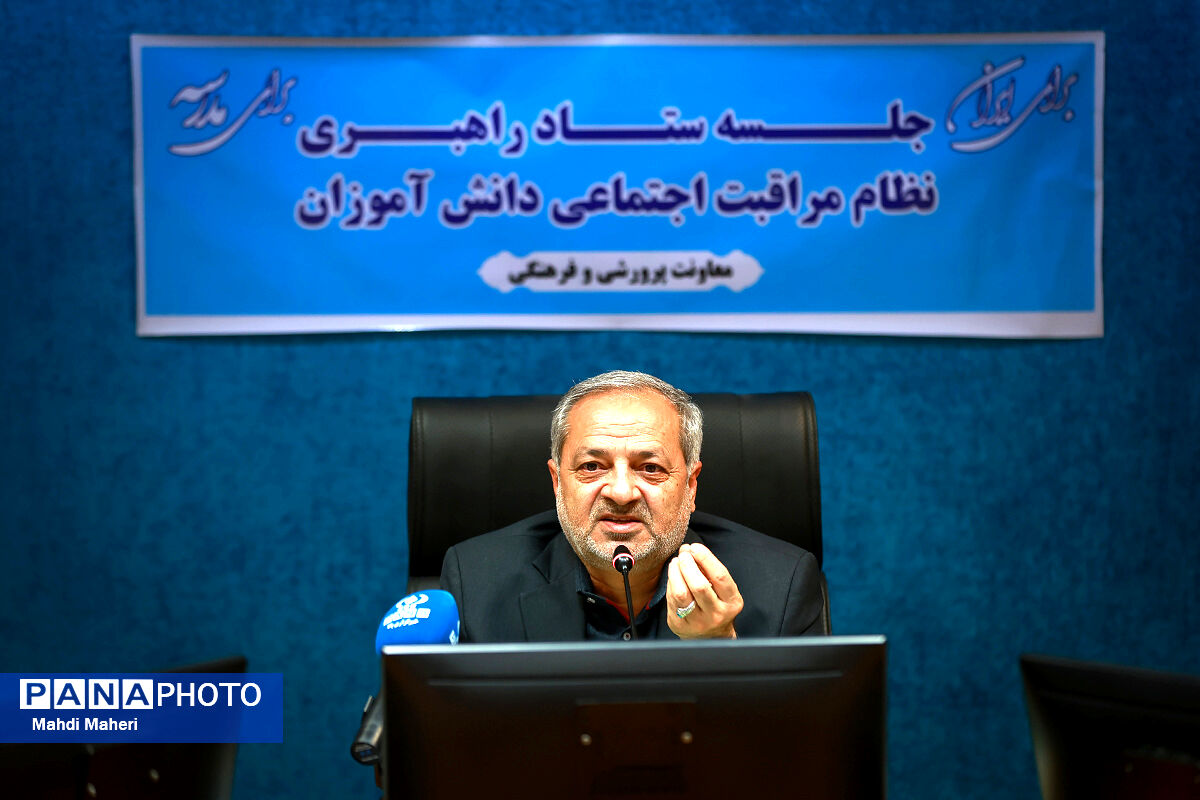 جلسه ستاد راهبری نظام مراقبت اجتماعی دانش‌آموزان (نماد)