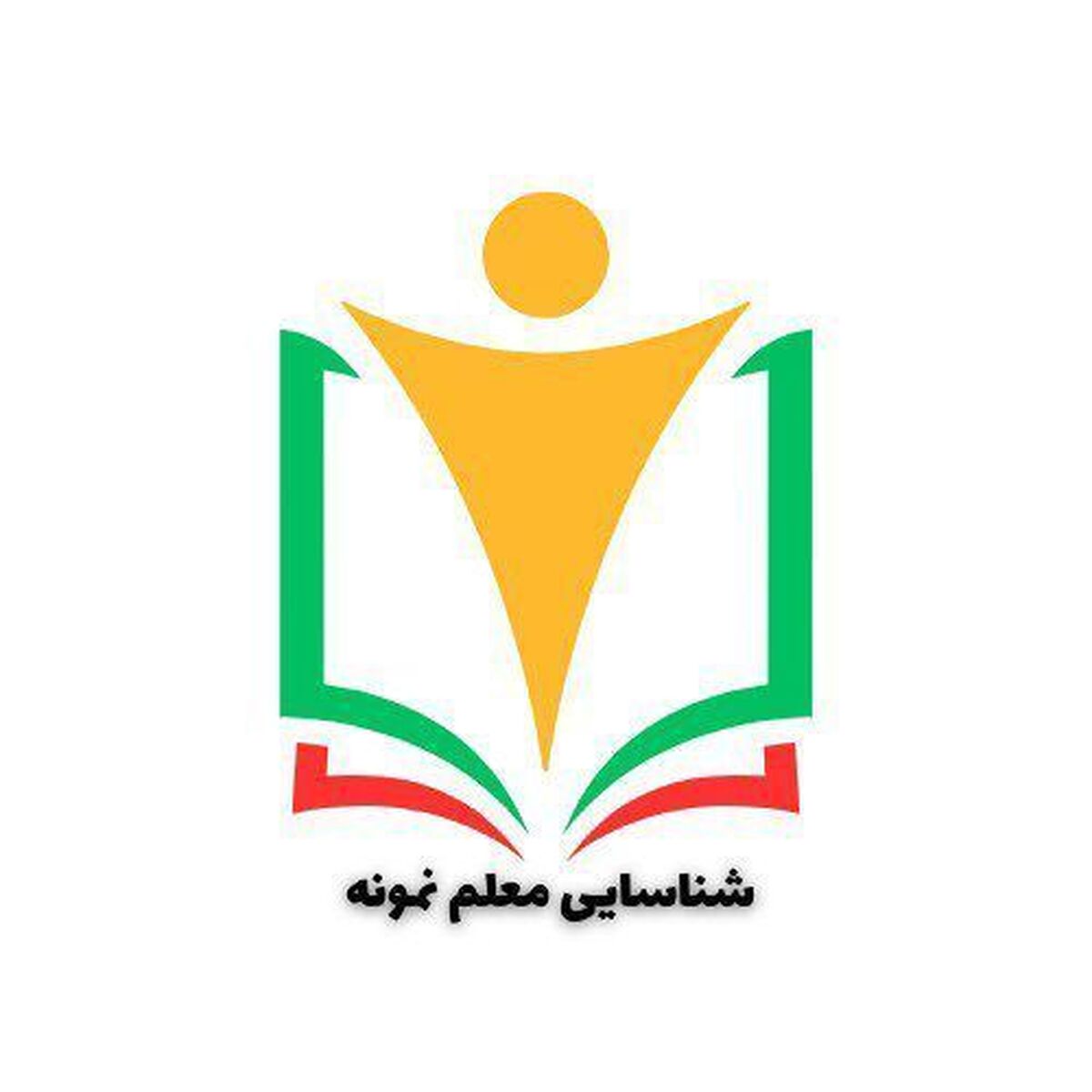 مرحله منطقه‌ای برنامه شناسایی معلمان نمونه در ملایر برگزار شد  