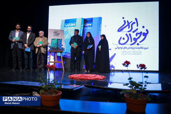 آیین رونمایی از «کتاب نوجوان ایرانی» 