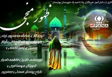 پادکست ظهور منجی