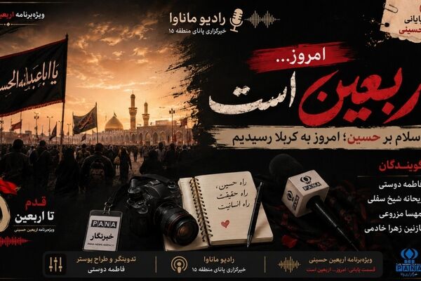 قسمت پایانی ویژه‌برنامه «۵ قدم تا اربعین»