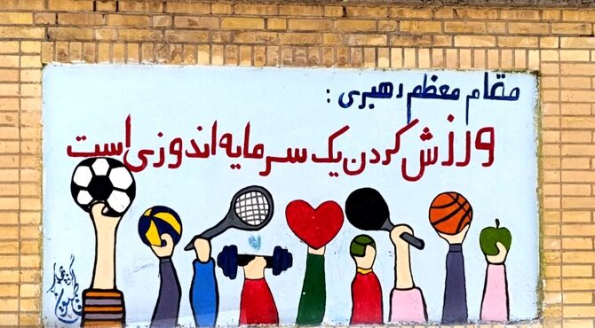 زنگ هفته سلامت در مدرسه شهبد رجایی سرخون