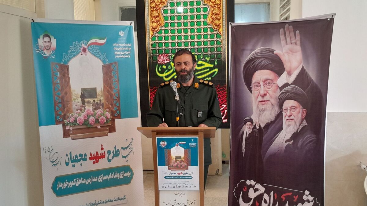 آغاز اجرای طرح شهید عجمیان در ۱۵۰ مدرسه استان همدان 