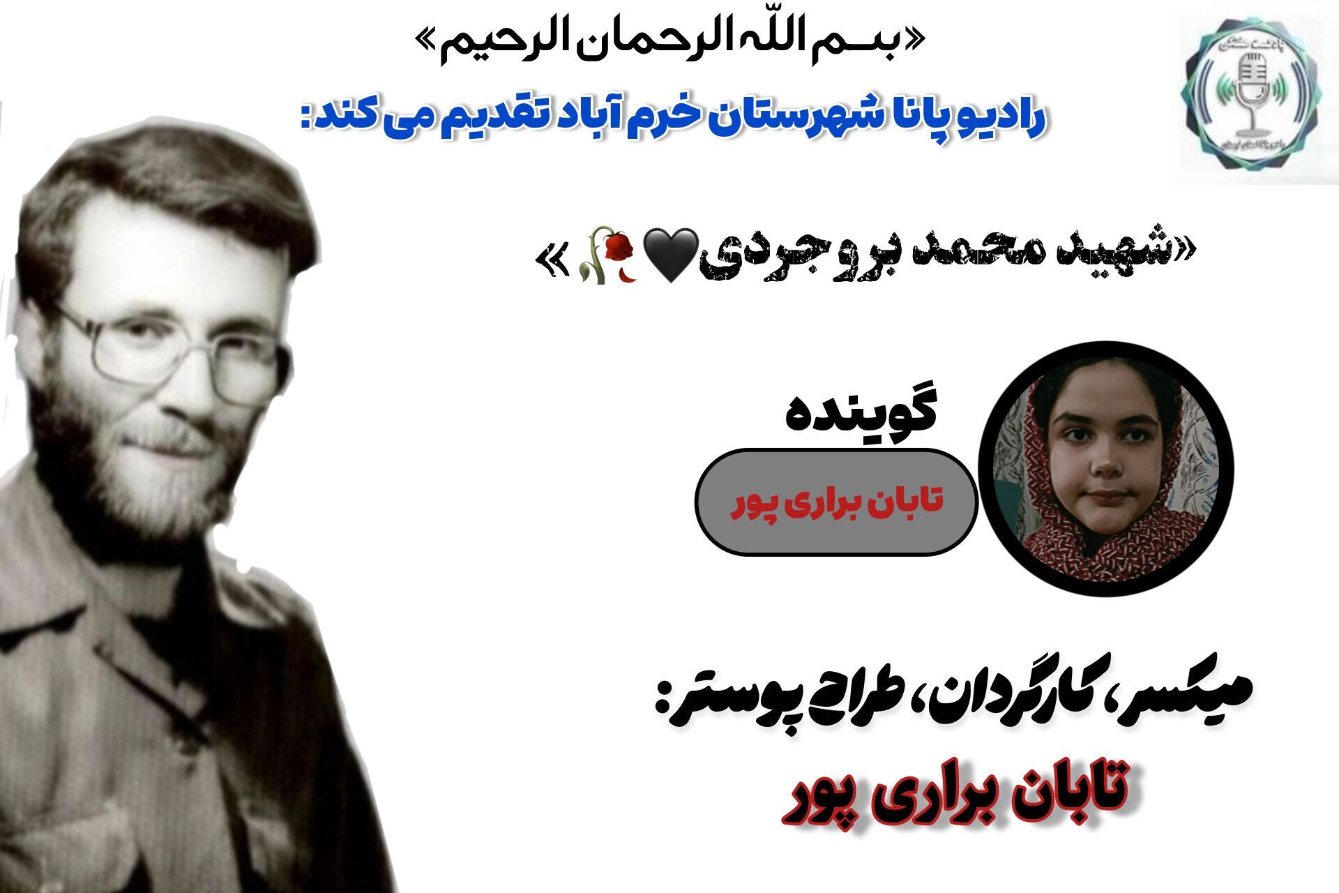«مسیحِ کردستان؛ فرمانده‌ای که قلب‌ها را فتح کرد»