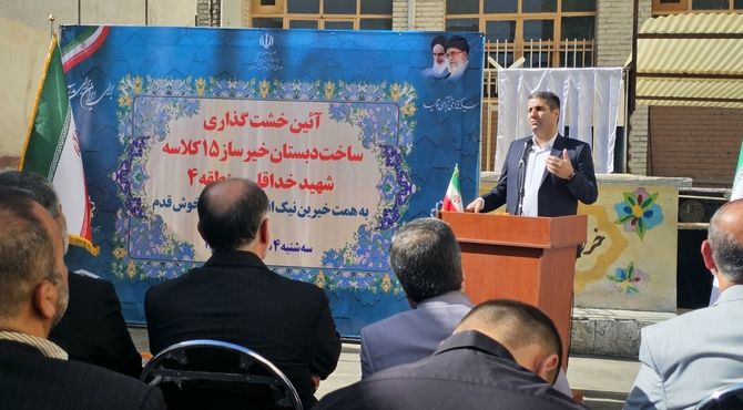 خشت اول مدرسه شهید خداقلی نهاده شد