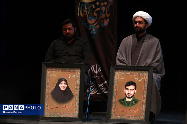 پاسداشت یاد شهیدان فرهنگ، هنر و رسانه در دفاع مقدس دوازده روزه در مقابل رژیم صهیونیستی
