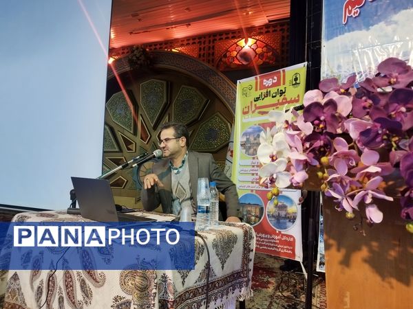 برگزاری دوره توانمندسازی پرورشی و مشاوره جدید الورود استان اصفهان