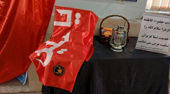 مراسم عزاداری بانوی دو عالم در دبیرستان بابایی بروجن