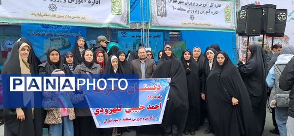 حضور گسترده و منسجم دانش آموزان و فرهنگیان منطقه ۱۰ در راهپیمایی ۲۲ بهمن ماه