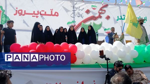 ایران مقتدر، ملت پیروز