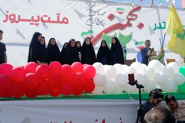 ایران مقتدر، ملت پیروز