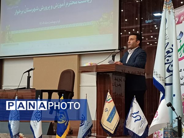 مراسم تکریم و معارفه رئیس آموزش و پرورش شهرستان برخوار