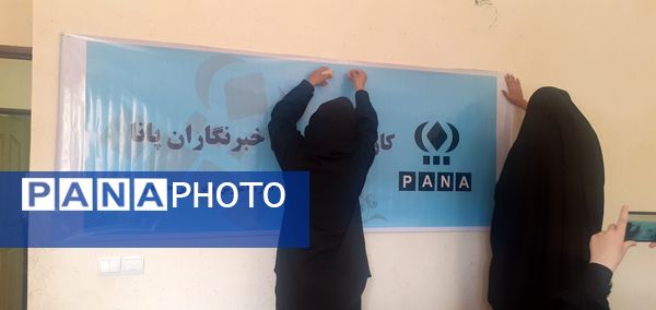 دفترخبرگزاری پانا در جلگه رخ افتتاح شد