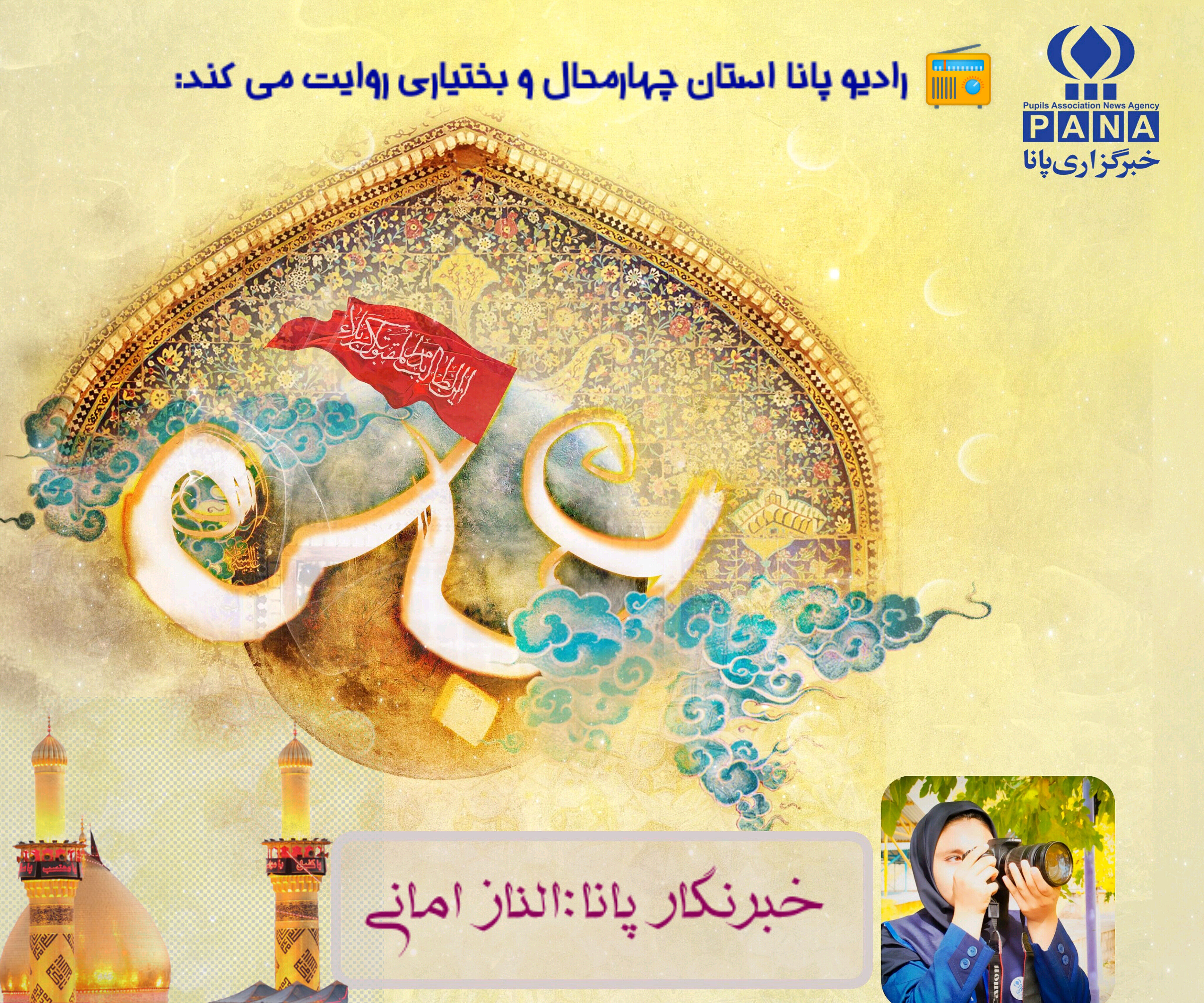 به‌مناسبت ولادت حضرت عباس(ع)