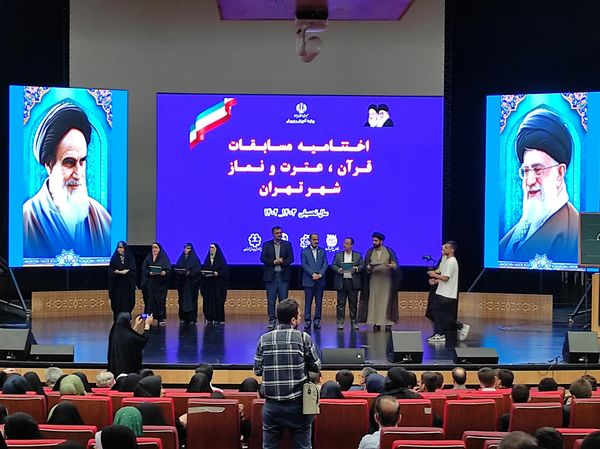 برگزاری مراسم اختتامیه  مسابقات قرآن،  عترت و نماز دانش آموزی شهر تهران