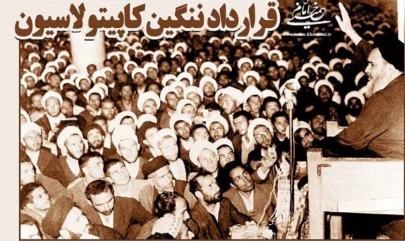 اعتراض به لایحه کاپیتولاسیون، نقطه آغاز نهضت انقلاب اسلامی بود