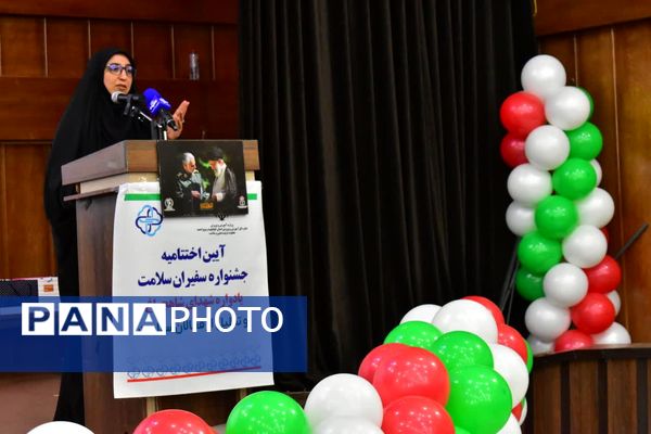 آیین اختتامیه جشنواره سفیران سلامت و تجلیل از فعالان حوزه سلامت در کهگیلویه و بویراحمد