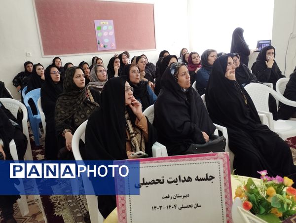 جلسه آموزش خانواده در دبیرستان دخترانه رفعت