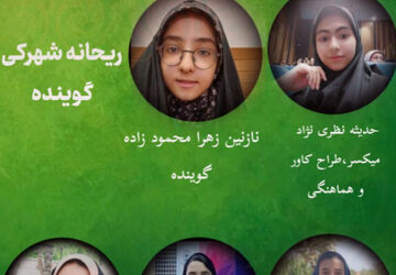 صـدای جـوانـه‌ هـا؛اپیزود دوم