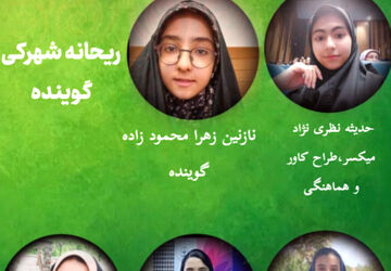 صـدای جـوانـه‌ هـا؛اپیزود دوم